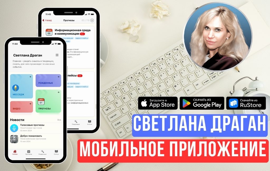 Мобильное приложение (iOS, Android)