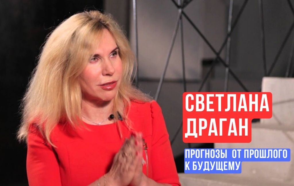 Светлана Драган в передаче «Простые вопросы» с Егором Хрусталевым на канале СТВ